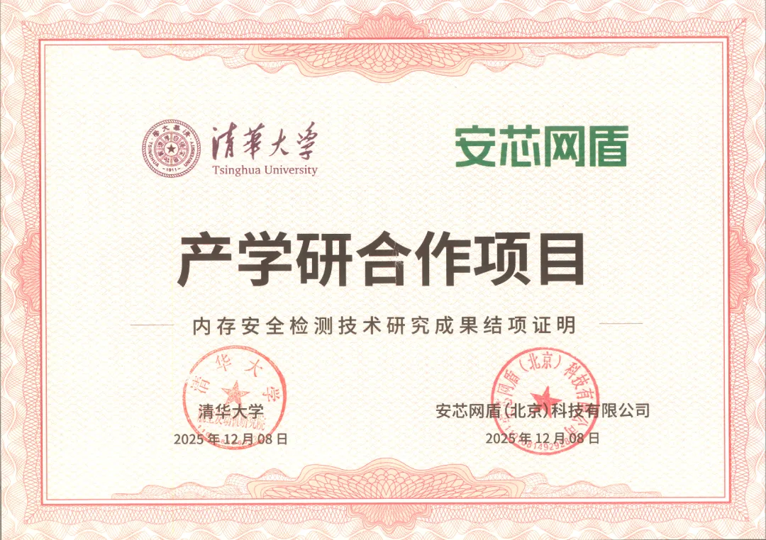 清华大学的产学研合作科研项目