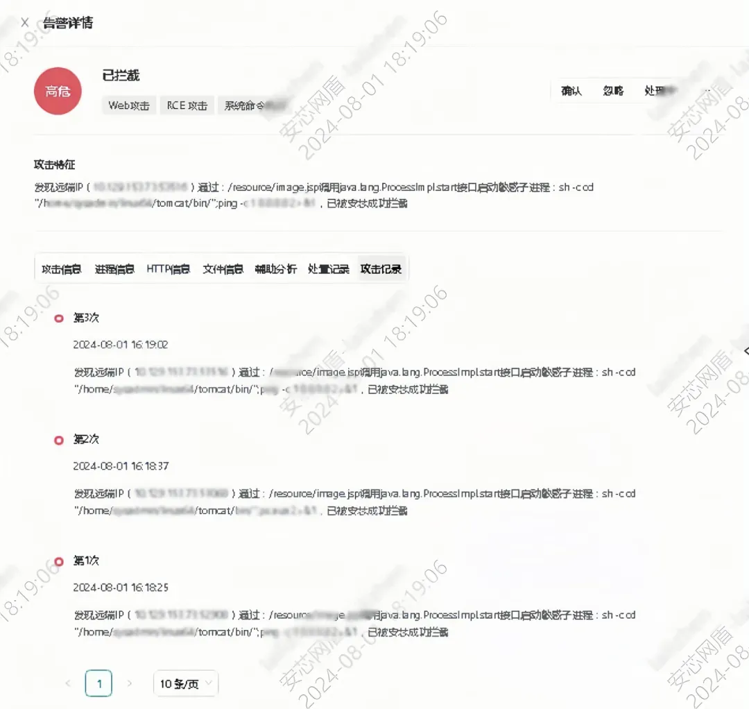 再次告警行为
