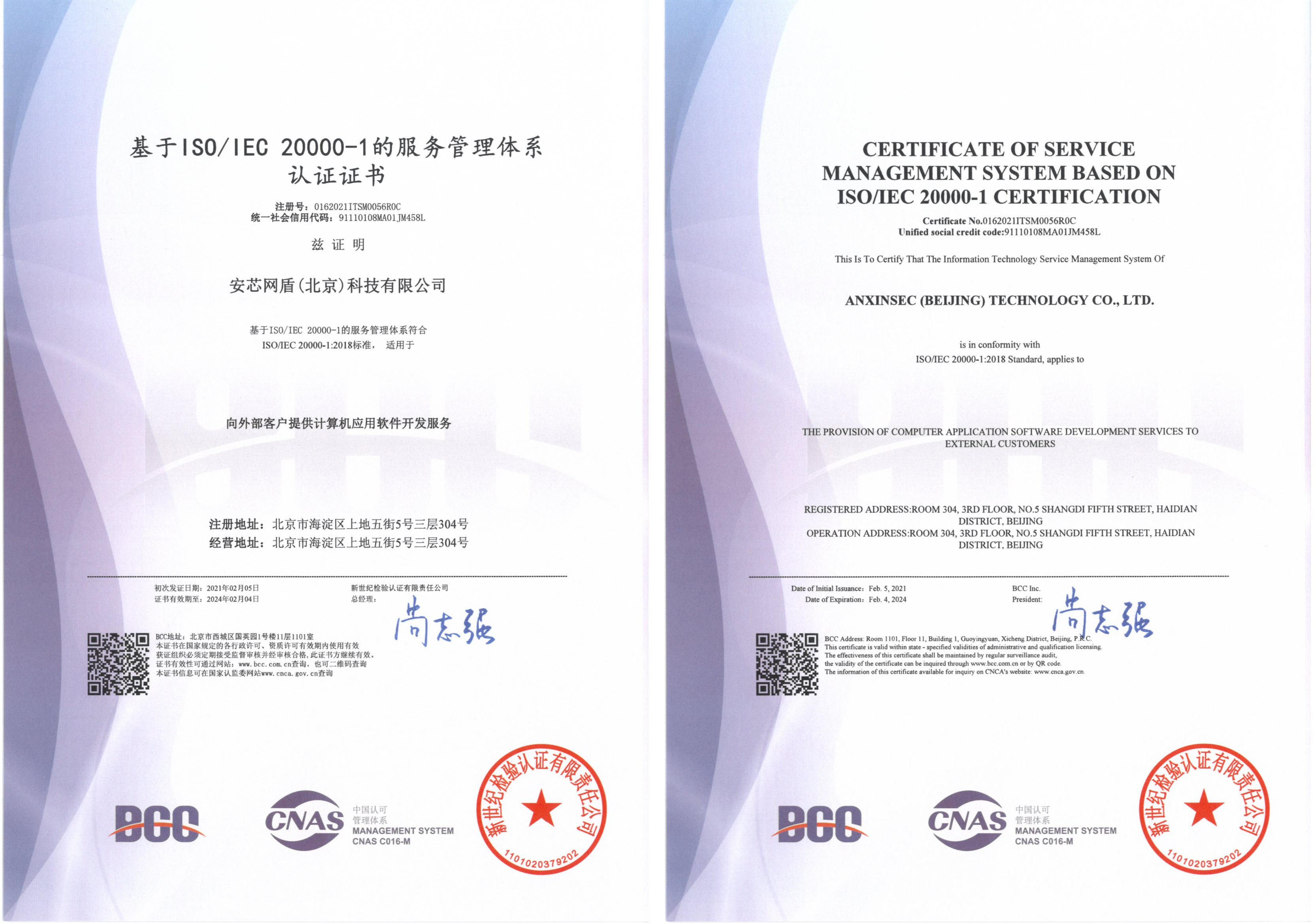 ISO20000