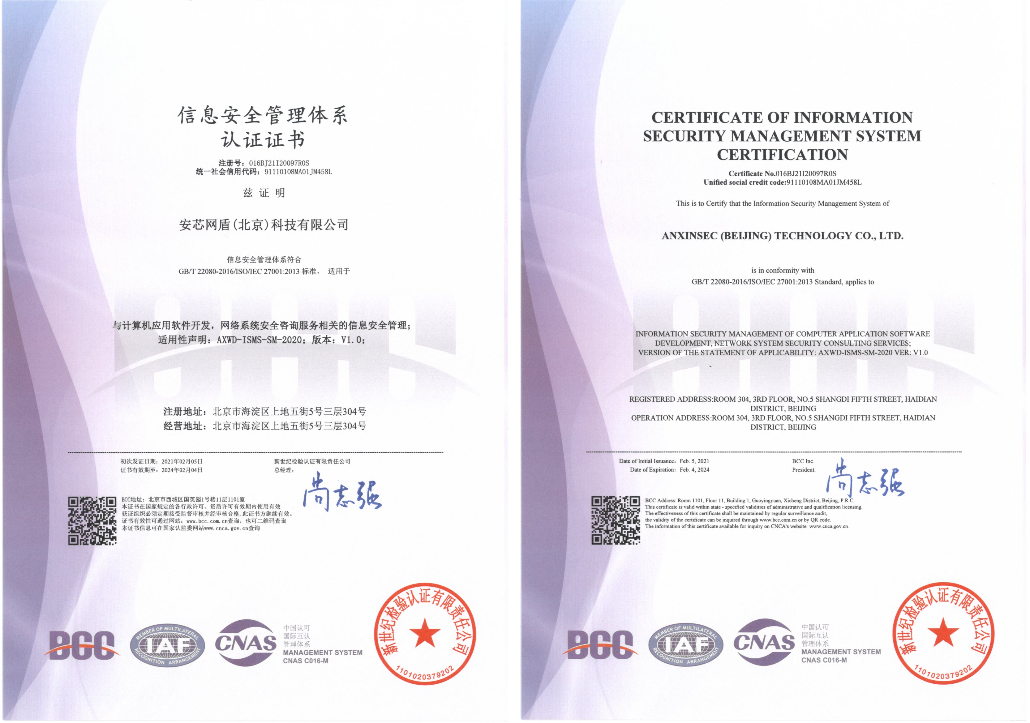 ISO27001
