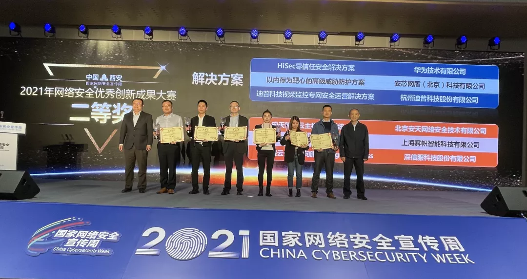 创新成果大赛颁奖现场