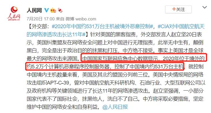 人民网官方报道