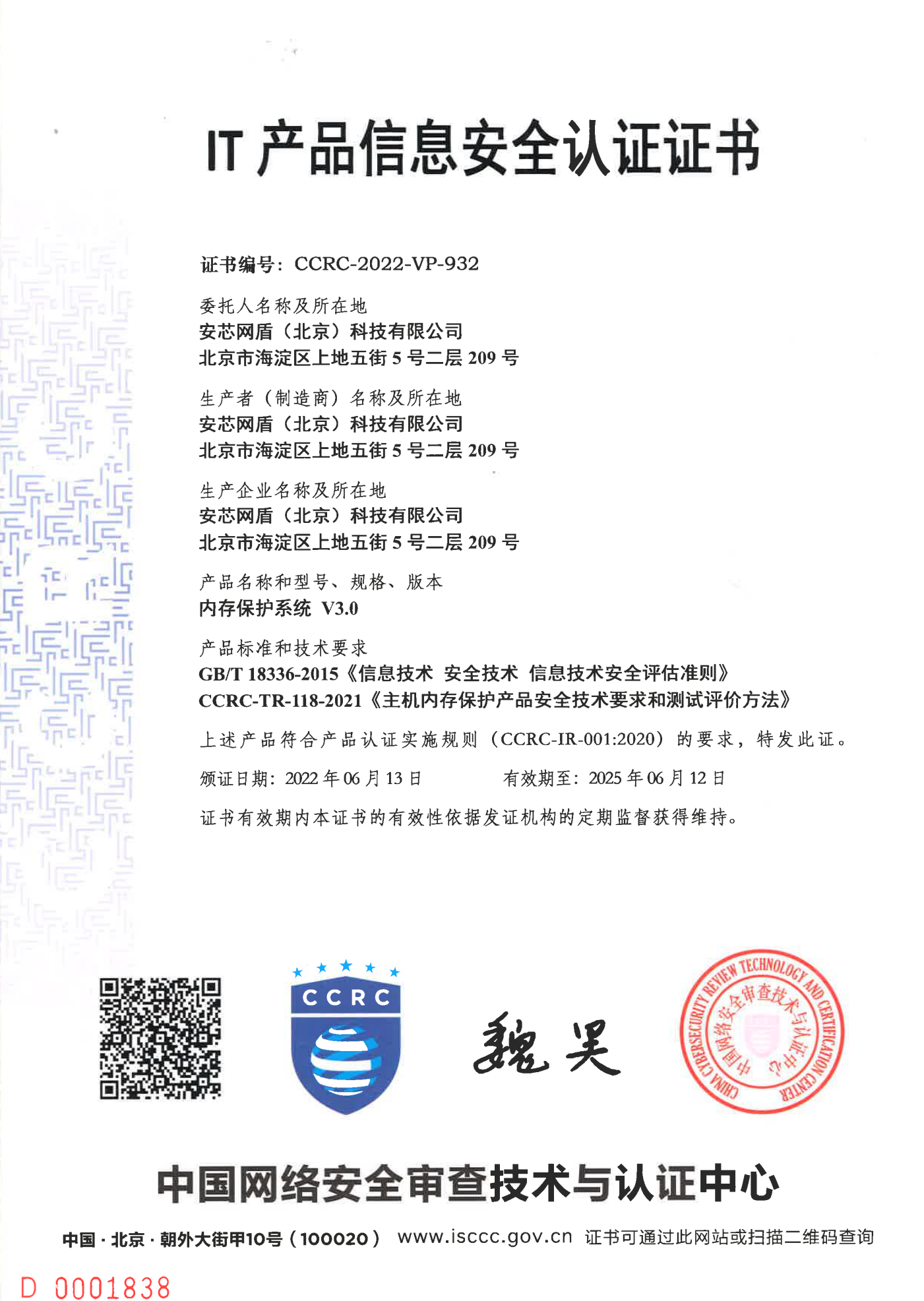 认证证书