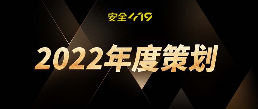 年度策划
