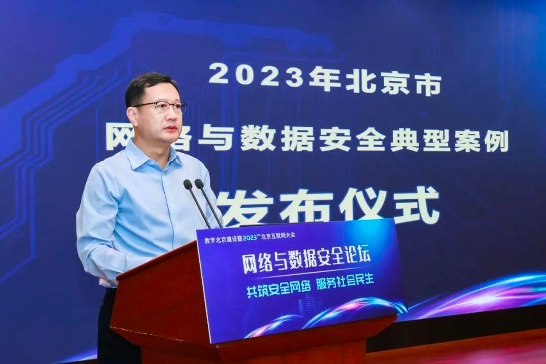 安芯网盾获2023年服贸会海淀数字贸易典型案例