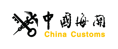 中国海关