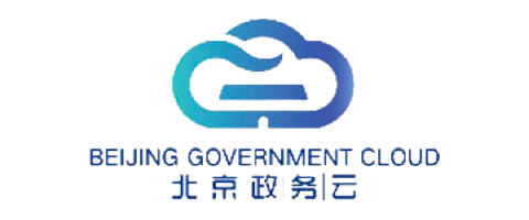 北京政务云