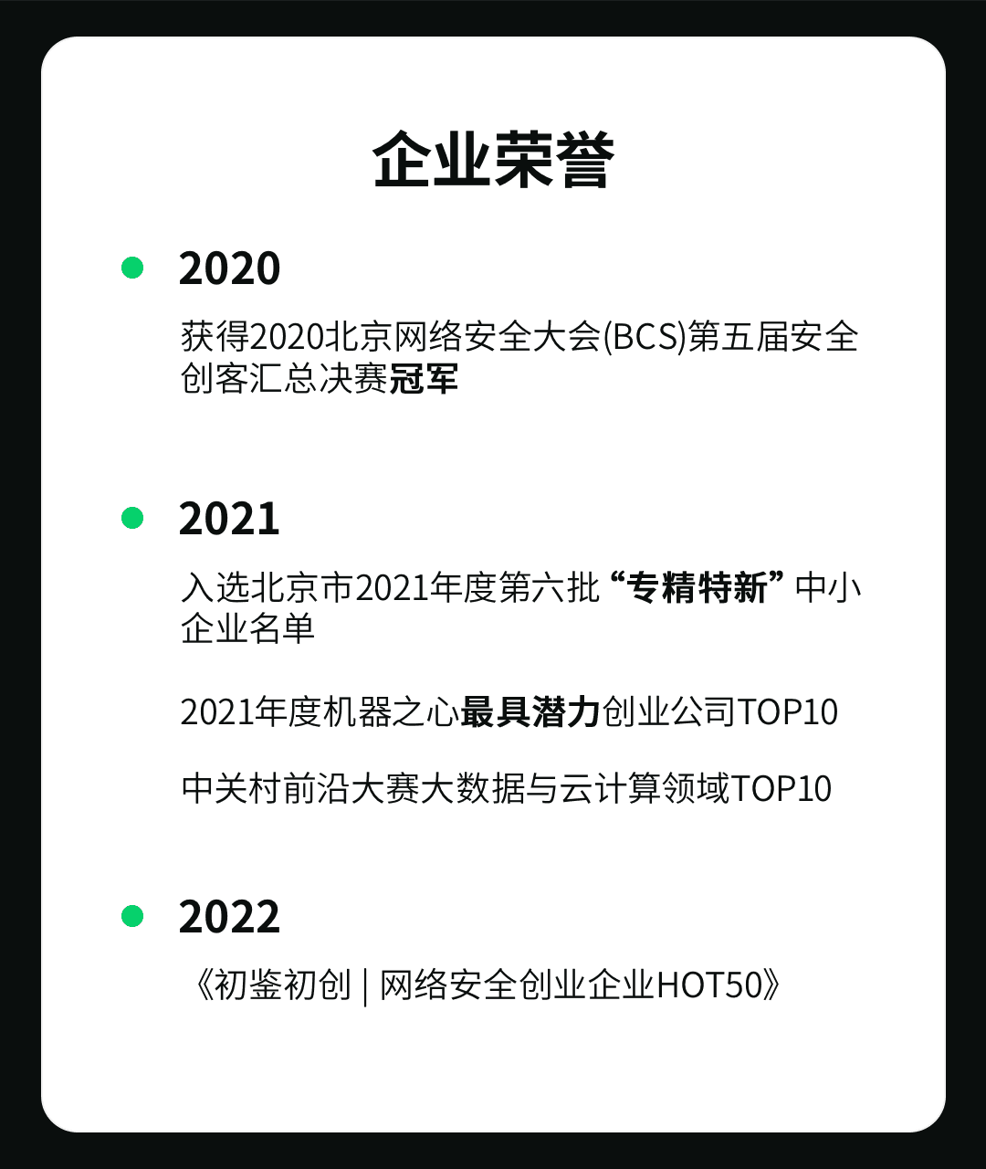 校招海报2