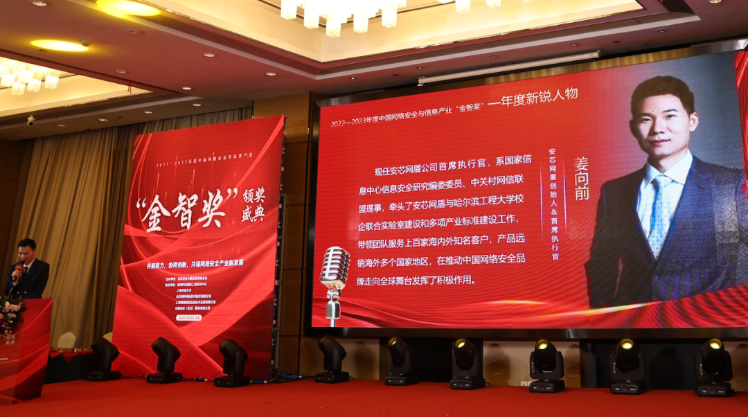 金智奖颁奖典礼现场
